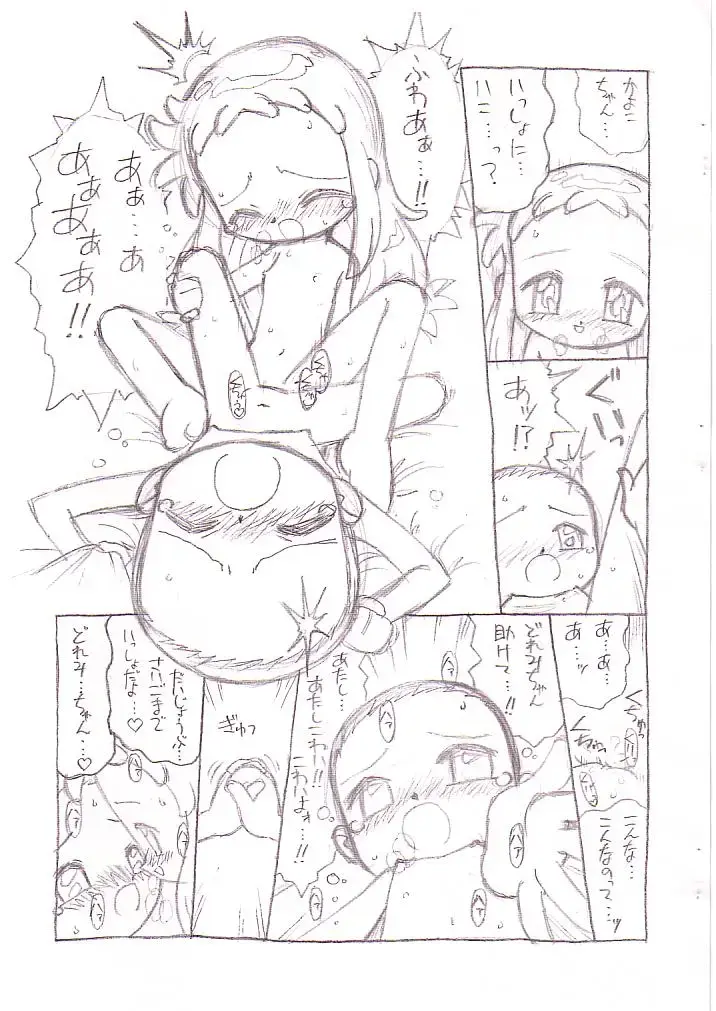 [Lemonteapot] My dear friend Fhentai - Page 16