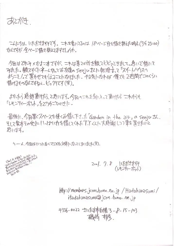 [Lemonteapot] My dear friend Fhentai - Page 20