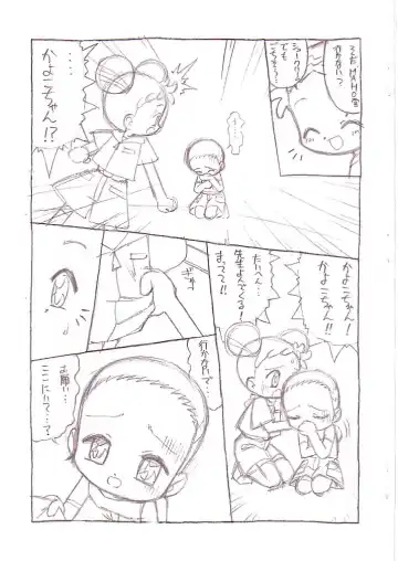 [Lemonteapot] My dear friend Fhentai - Page 6