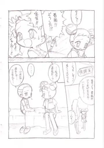 [Lemonteapot] My dear friend Fhentai - Page 7