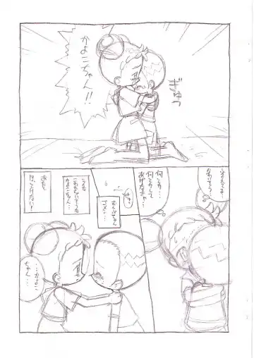 [Lemonteapot] My dear friend Fhentai - Page 10