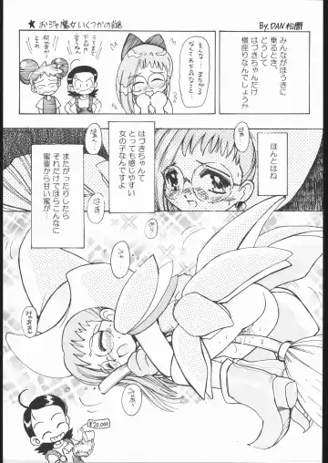 [Genka Ichien] ノンオイル青じそ どれみっしんぐ Fhentai - Page 2