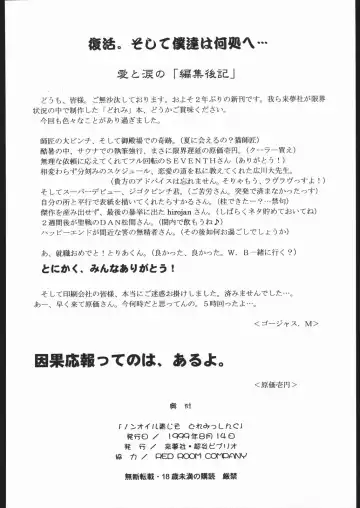 [Genka Ichien] ノンオイル青じそ どれみっしんぐ Fhentai - Page 41