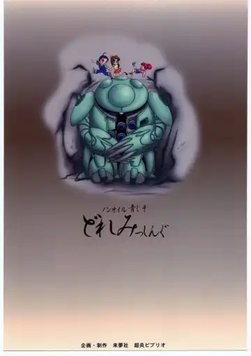 [Genka Ichien] ノンオイル青じそ どれみっしんぐ Fhentai - Page 46