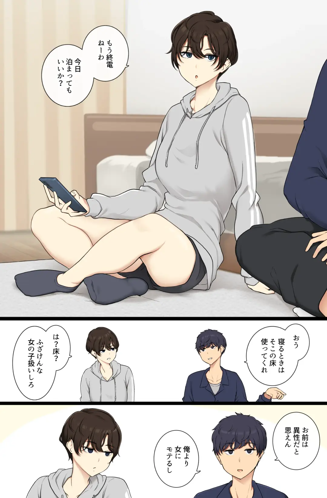 [Wakamatsu] Onnanoko Atsukai Shinai to Mesu Dearu Koto o Wakarasetekuru Boyish Joshi Fhentai - Page 1