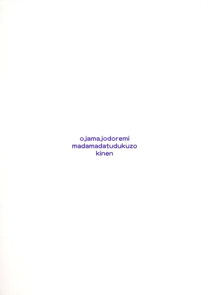 [Tajima Yasue] Onpu & XXX Fhentai - Page 10