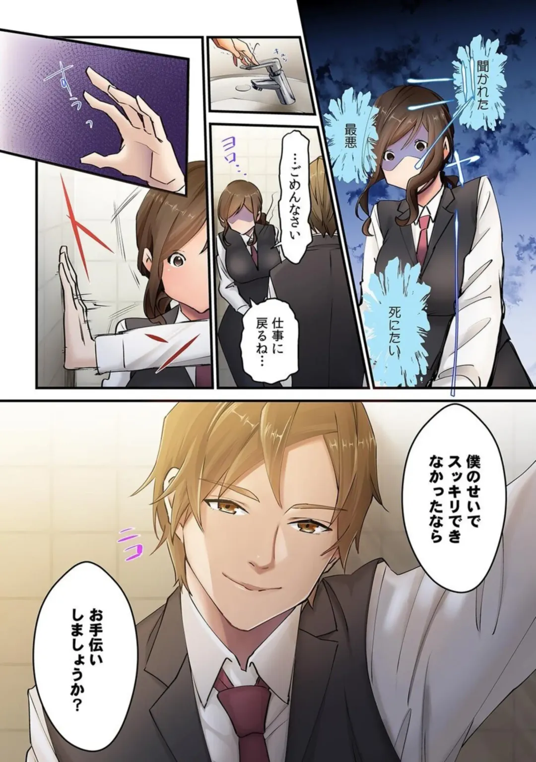 [Natsuki Hajime] "Kyou wa   Kaeri ga Osoku Narimasu...." Tsuma ga Part-saki no Yariman   Daigakusei ni Ochita Wake [Fullcolor]  1 Fhentai - Page 18