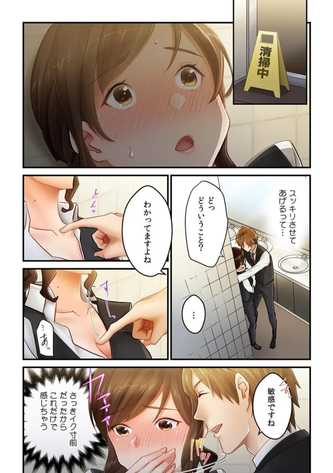 [Natsuki Hajime] "Kyou wa   Kaeri ga Osoku Narimasu...." Tsuma ga Part-saki no Yariman   Daigakusei ni Ochita Wake [Fullcolor]  1 Fhentai - Page 19