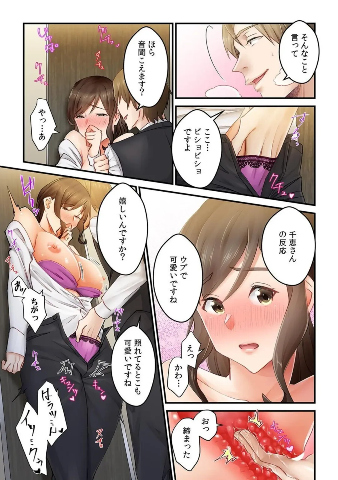 [Natsuki Hajime] "Kyou wa   Kaeri ga Osoku Narimasu...." Tsuma ga Part-saki no Yariman   Daigakusei ni Ochita Wake [Fullcolor]  1 Fhentai - Page 21