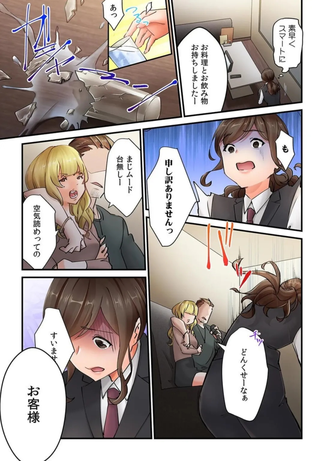 [Natsuki Hajime] "Kyou wa   Kaeri ga Osoku Narimasu...." Tsuma ga Part-saki no Yariman   Daigakusei ni Ochita Wake [Fullcolor]  1 Fhentai - Page 4