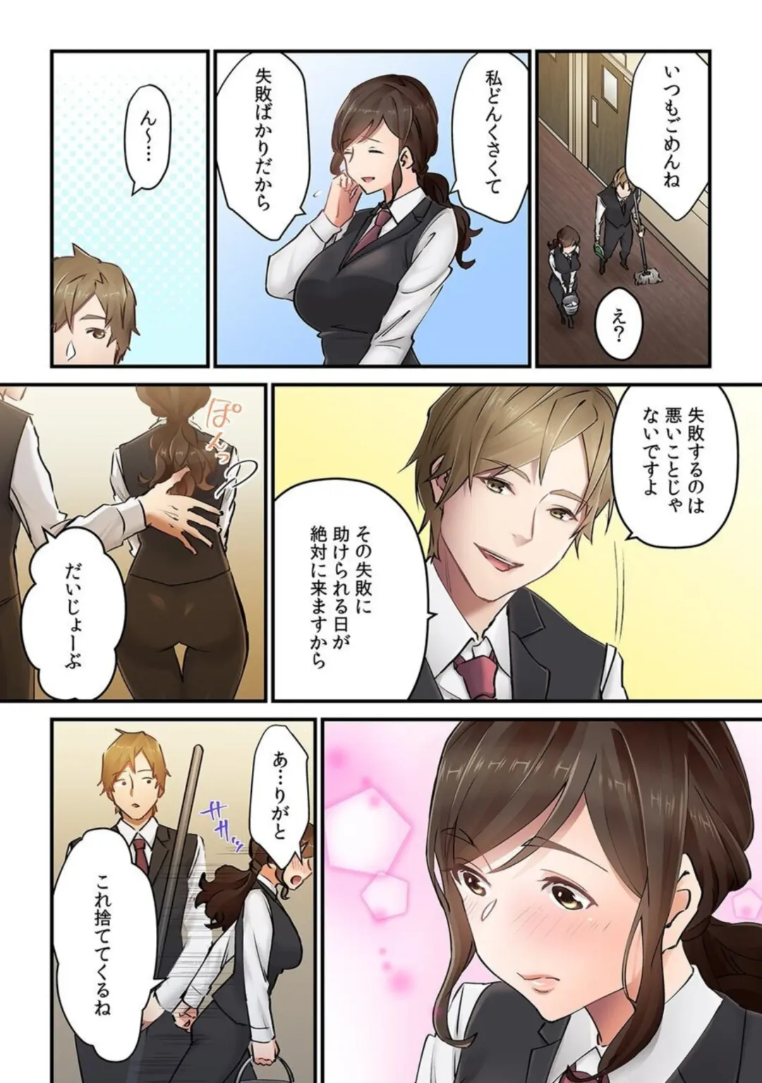 [Natsuki Hajime] "Kyou wa   Kaeri ga Osoku Narimasu...." Tsuma ga Part-saki no Yariman   Daigakusei ni Ochita Wake [Fullcolor]  1 Fhentai - Page 6