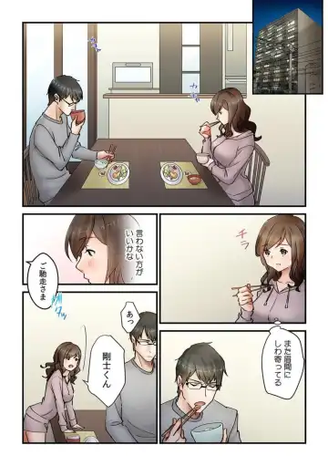 [Natsuki Hajime] "Kyou wa   Kaeri ga Osoku Narimasu...." Tsuma ga Part-saki no Yariman   Daigakusei ni Ochita Wake [Fullcolor]  1 Fhentai - Page 11