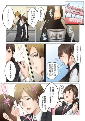 [Natsuki Hajime] "Kyou wa   Kaeri ga Osoku Narimasu...." Tsuma ga Part-saki no Yariman   Daigakusei ni Ochita Wake [Fullcolor]  1 Fhentai - Page 13