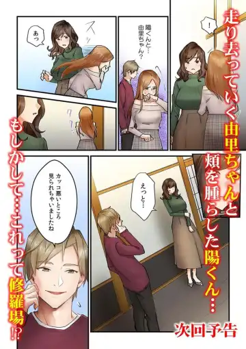 [Natsuki Hajime] "Kyou wa   Kaeri ga Osoku Narimasu...." Tsuma ga Part-saki no Yariman   Daigakusei ni Ochita Wake [Fullcolor]  1 Fhentai - Page 27