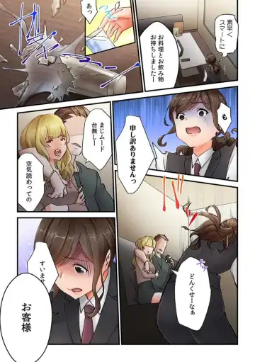 [Natsuki Hajime] "Kyou wa   Kaeri ga Osoku Narimasu...." Tsuma ga Part-saki no Yariman   Daigakusei ni Ochita Wake [Fullcolor]  1 Fhentai - Page 4