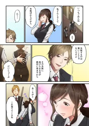 [Natsuki Hajime] "Kyou wa   Kaeri ga Osoku Narimasu...." Tsuma ga Part-saki no Yariman   Daigakusei ni Ochita Wake [Fullcolor]  1 Fhentai - Page 6