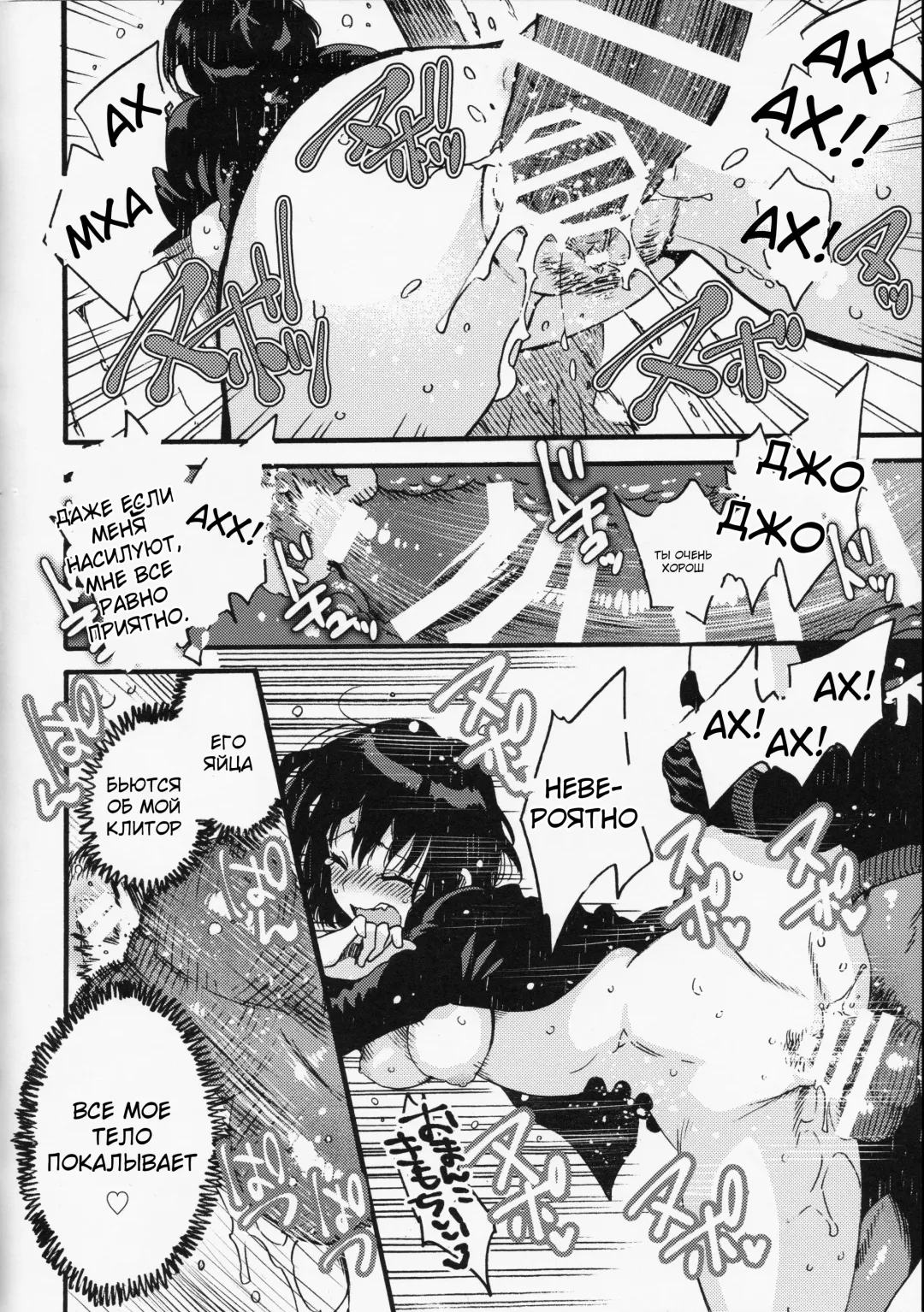 [Odashi] Joe-kun to Min-chan no Hon. Fhentai - Page 15