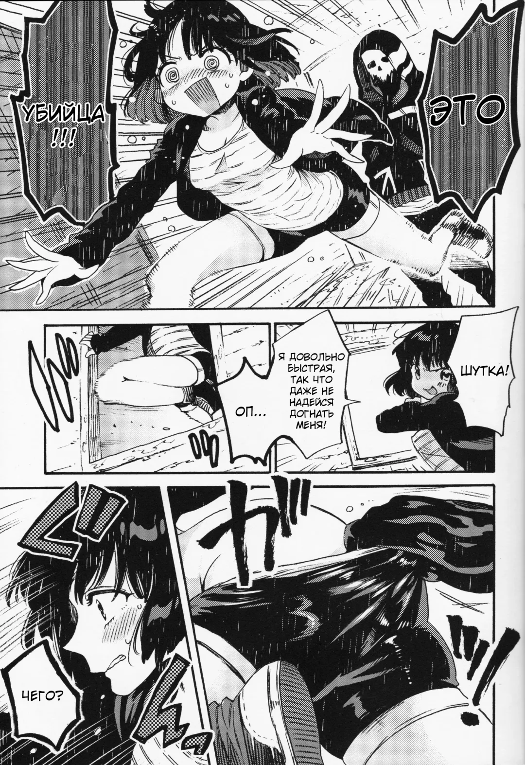 [Odashi] Joe-kun to Min-chan no Hon. Fhentai - Page 6