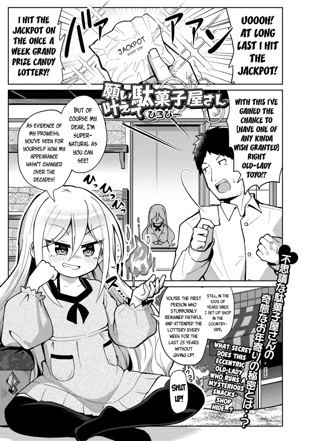 [Hirob816] Negai Kanaete Dakashiya-san | The Wish Granting Snacks-Seller Fhentai - Page 1