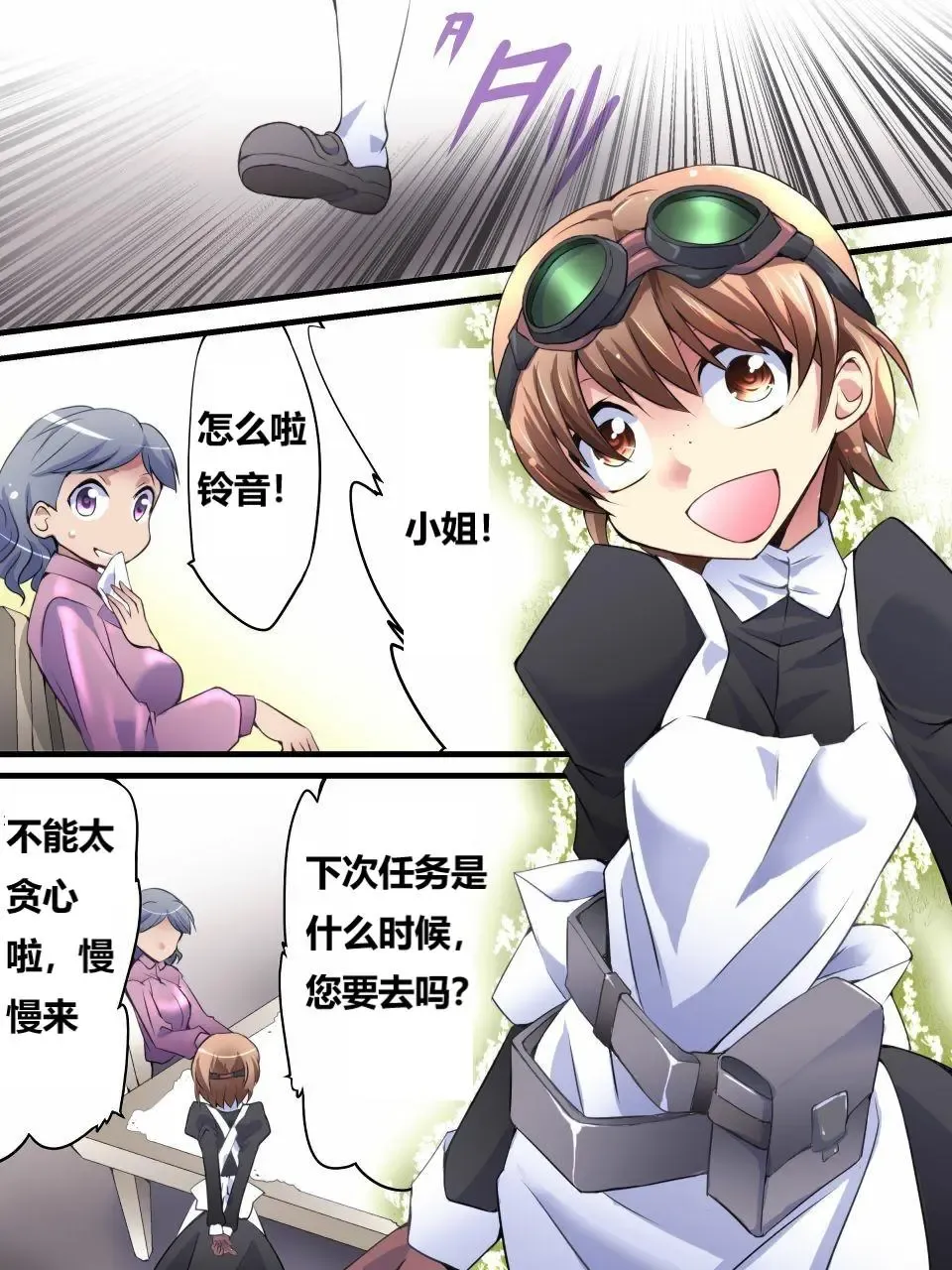 [Yakumo Ginjirou] Kaitou Silver Cat Manga Ban Fhentai - Page 10