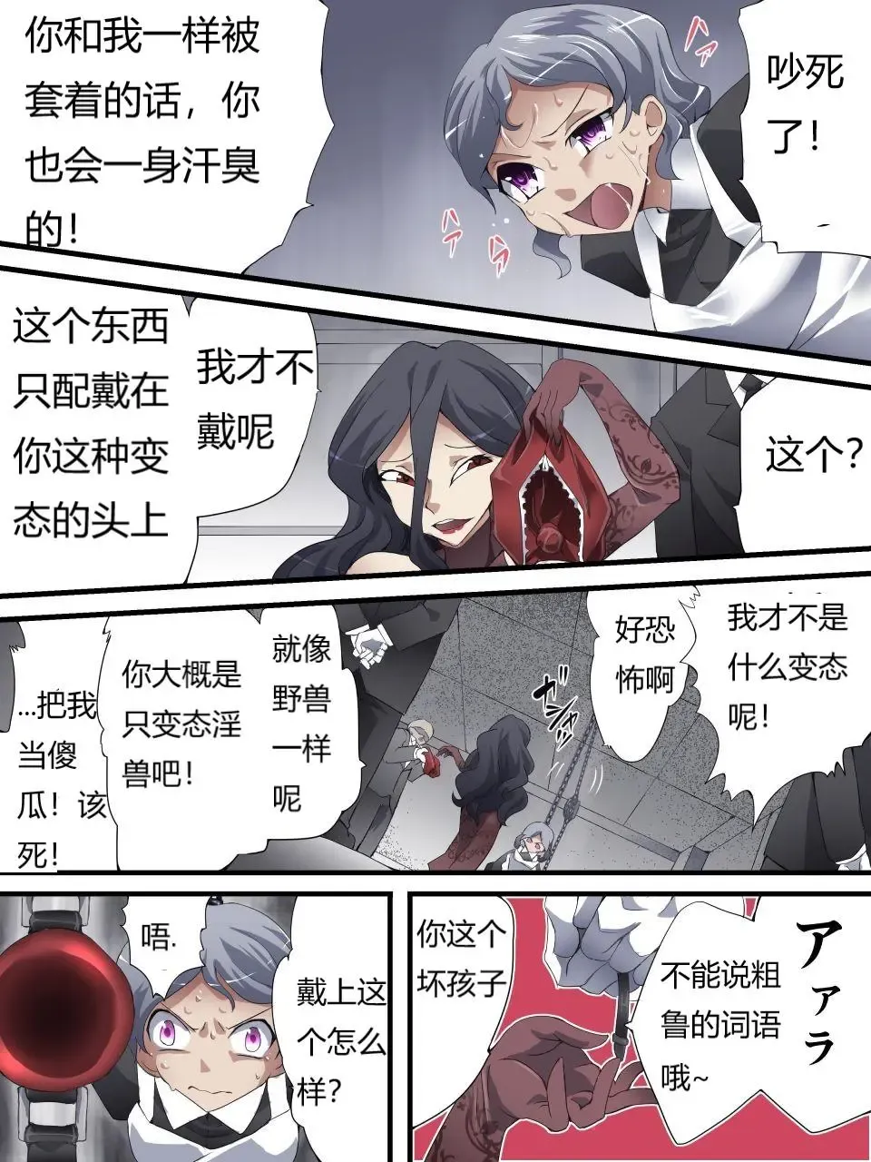 [Yakumo Ginjirou] Kaitou Silver Cat Manga Ban Fhentai - Page 102