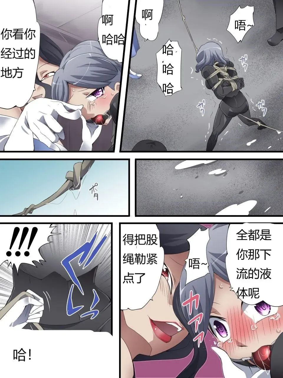 [Yakumo Ginjirou] Kaitou Silver Cat Manga Ban Fhentai - Page 111