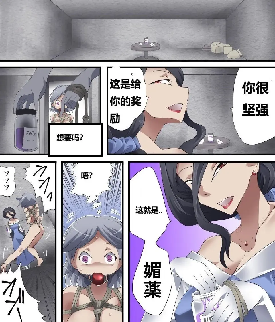 [Yakumo Ginjirou] Kaitou Silver Cat Manga Ban Fhentai - Page 116