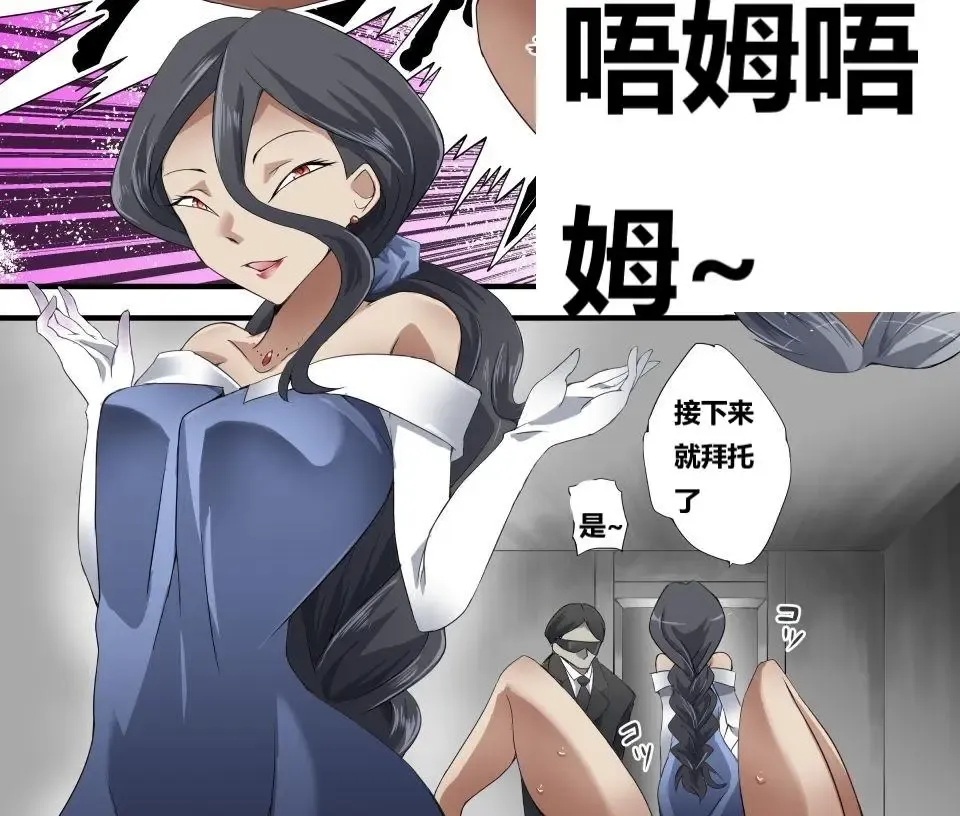 [Yakumo Ginjirou] Kaitou Silver Cat Manga Ban Fhentai - Page 117