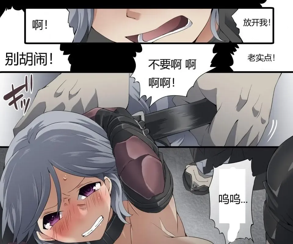 [Yakumo Ginjirou] Kaitou Silver Cat Manga Ban Fhentai - Page 120