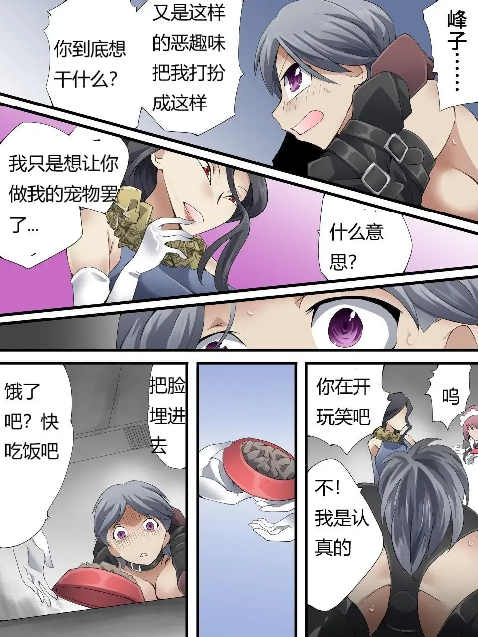 [Yakumo Ginjirou] Kaitou Silver Cat Manga Ban Fhentai - Page 122