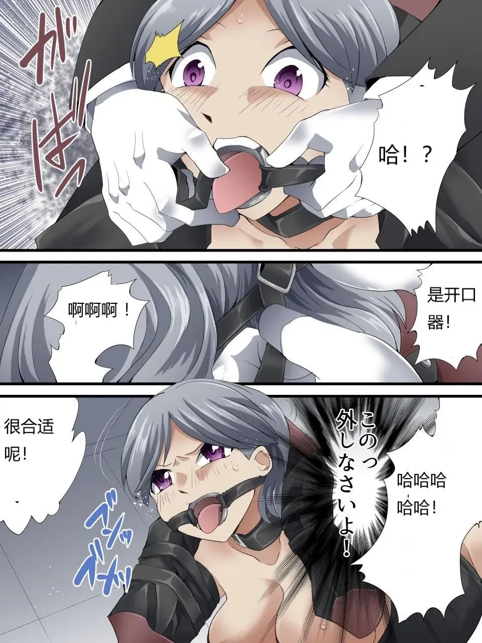 [Yakumo Ginjirou] Kaitou Silver Cat Manga Ban Fhentai - Page 124