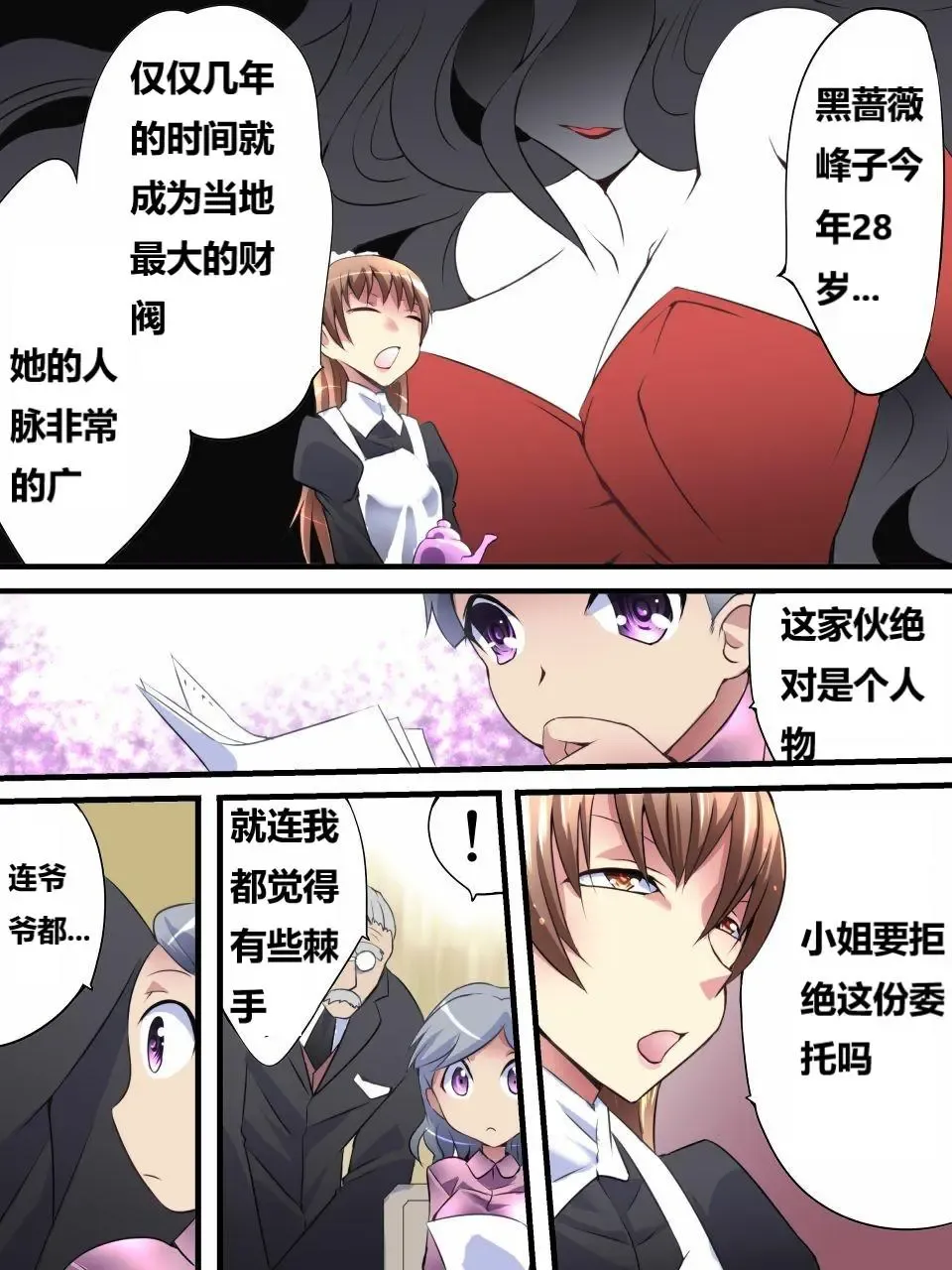 [Yakumo Ginjirou] Kaitou Silver Cat Manga Ban Fhentai - Page 13