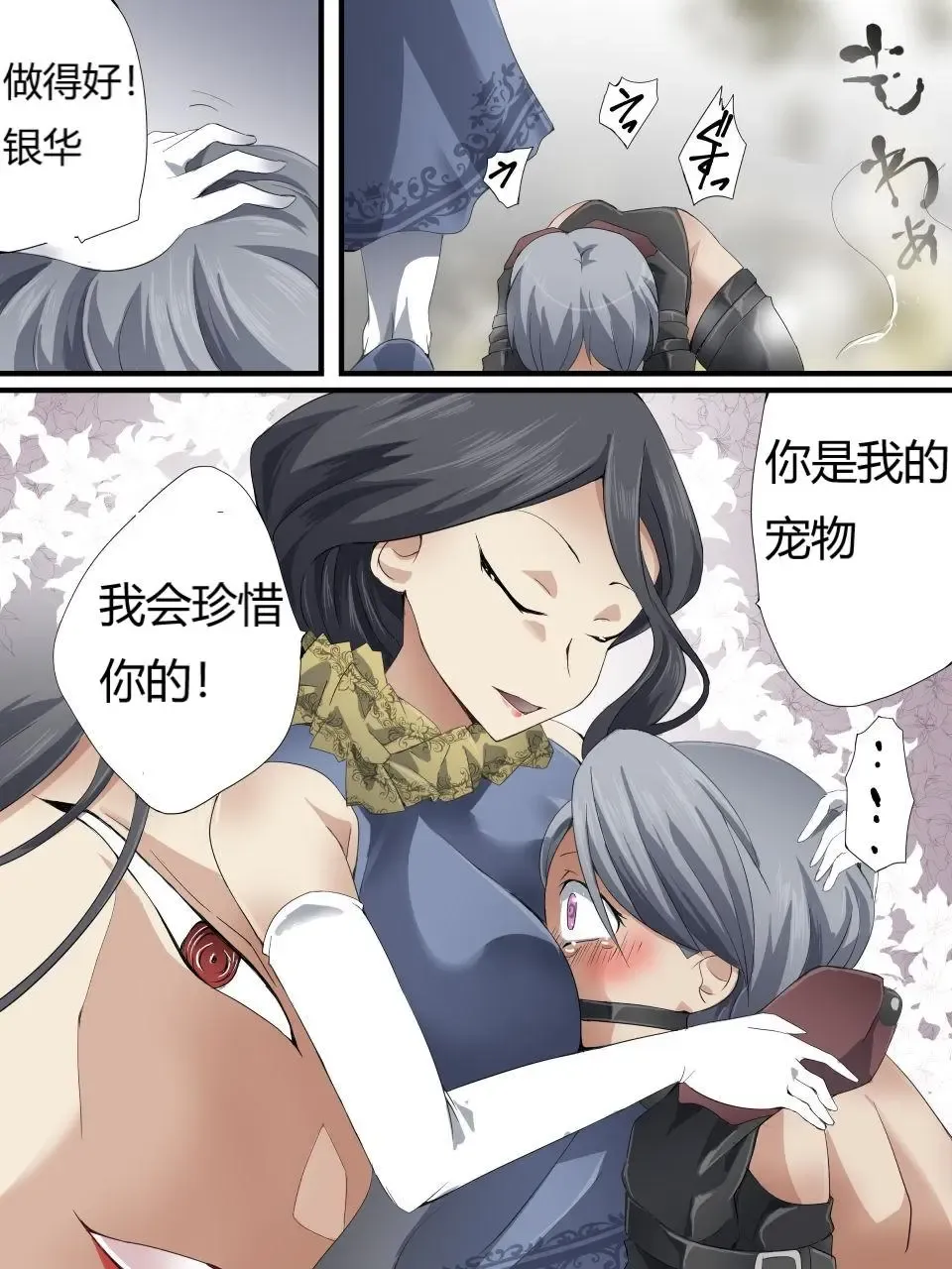 [Yakumo Ginjirou] Kaitou Silver Cat Manga Ban Fhentai - Page 137