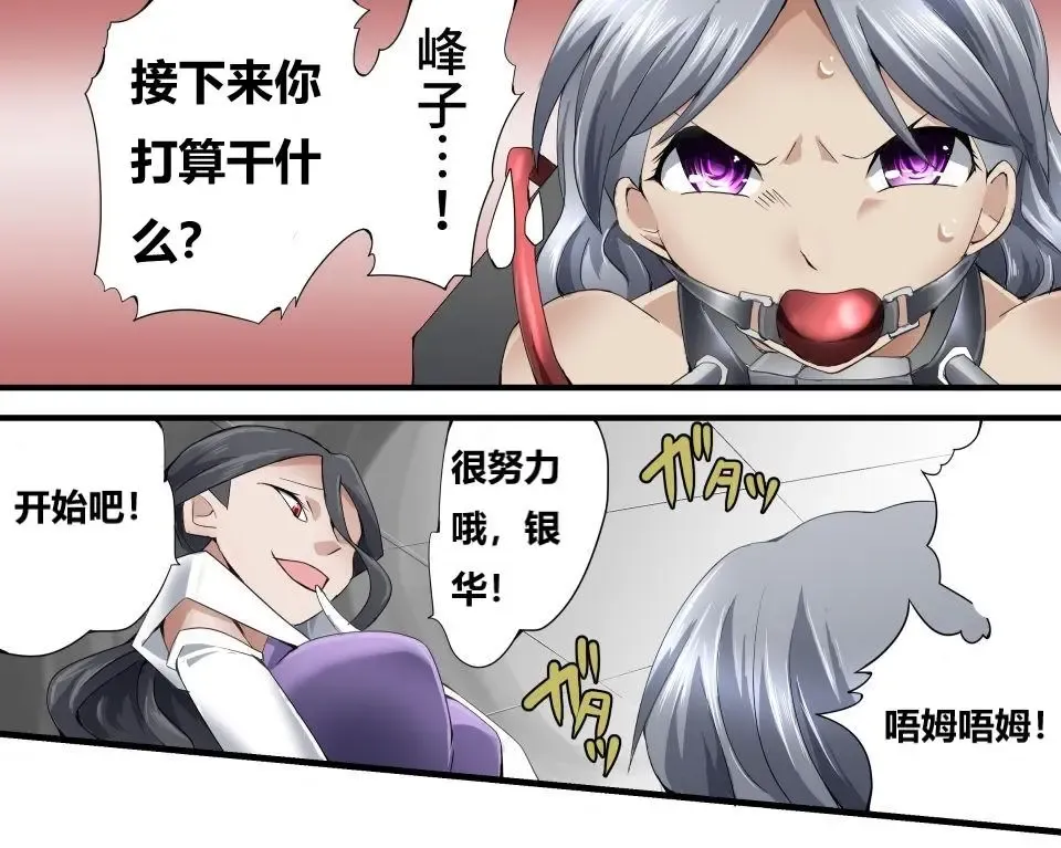 [Yakumo Ginjirou] Kaitou Silver Cat Manga Ban Fhentai - Page 144