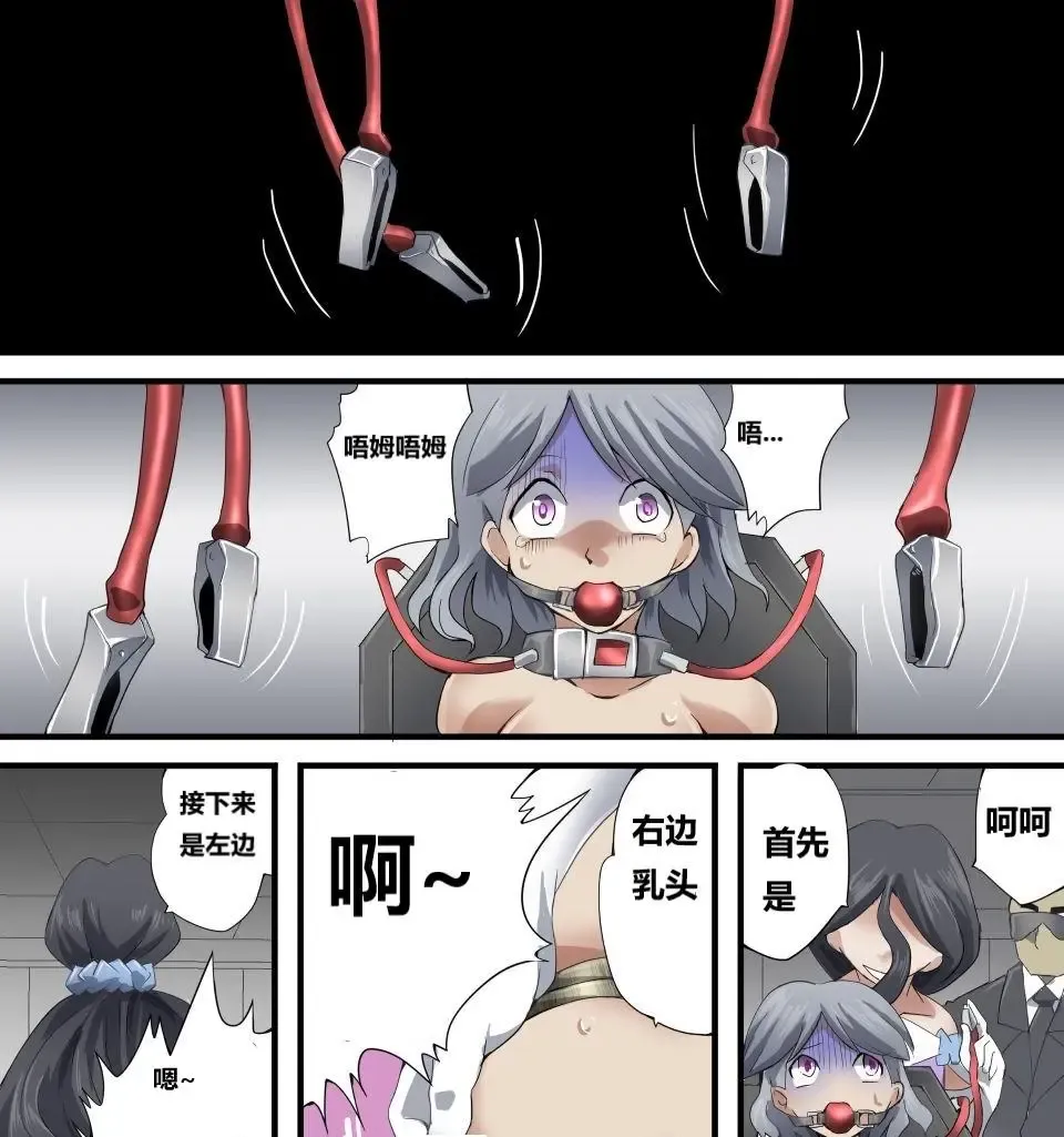 [Yakumo Ginjirou] Kaitou Silver Cat Manga Ban Fhentai - Page 152