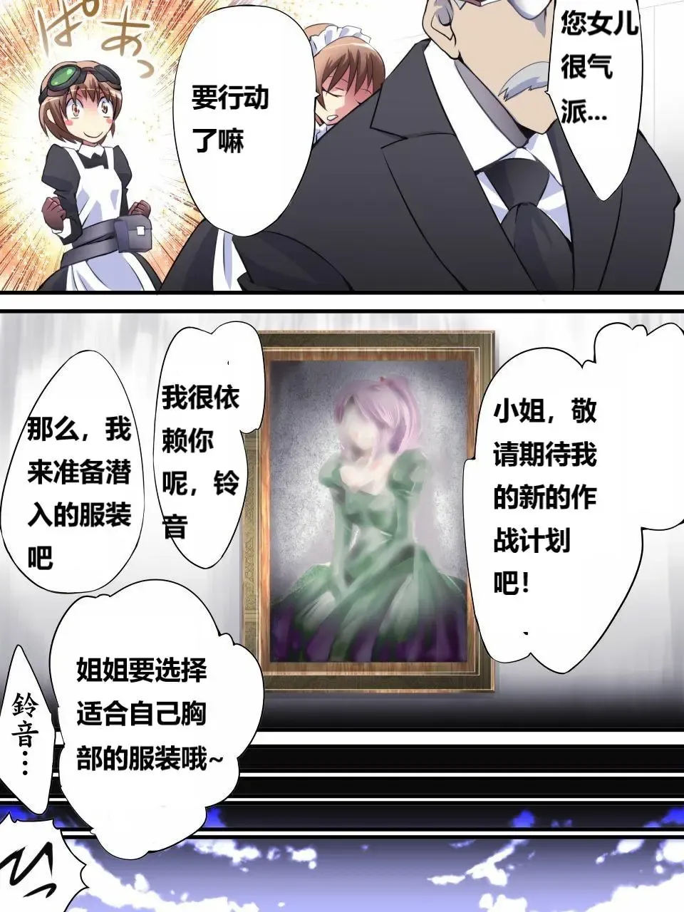 [Yakumo Ginjirou] Kaitou Silver Cat Manga Ban Fhentai - Page 16