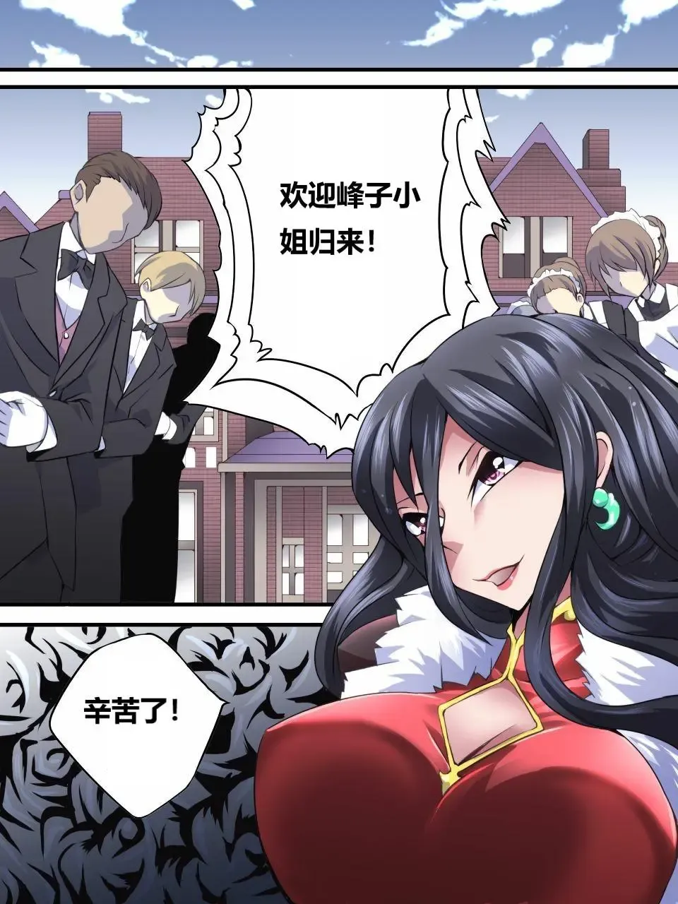 [Yakumo Ginjirou] Kaitou Silver Cat Manga Ban Fhentai - Page 17