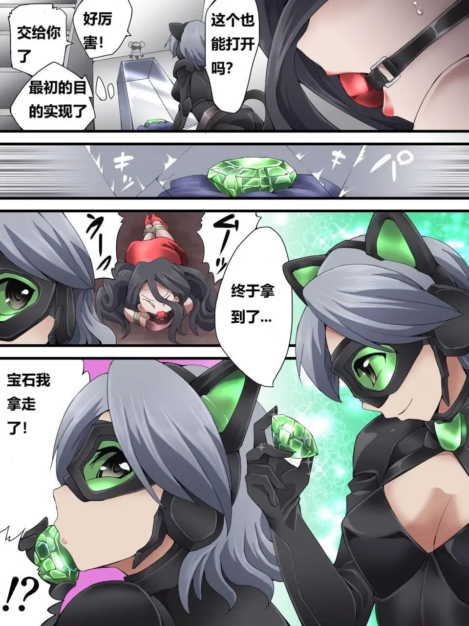 [Yakumo Ginjirou] Kaitou Silver Cat Manga Ban Fhentai - Page 187