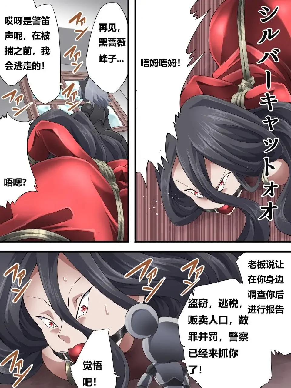 [Yakumo Ginjirou] Kaitou Silver Cat Manga Ban Fhentai - Page 188