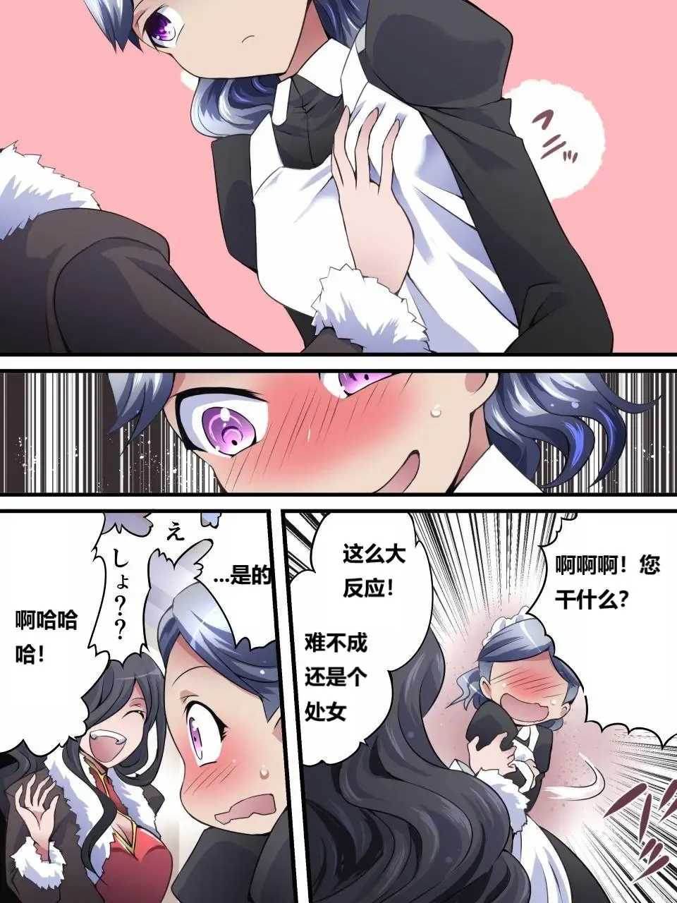 [Yakumo Ginjirou] Kaitou Silver Cat Manga Ban Fhentai - Page 19