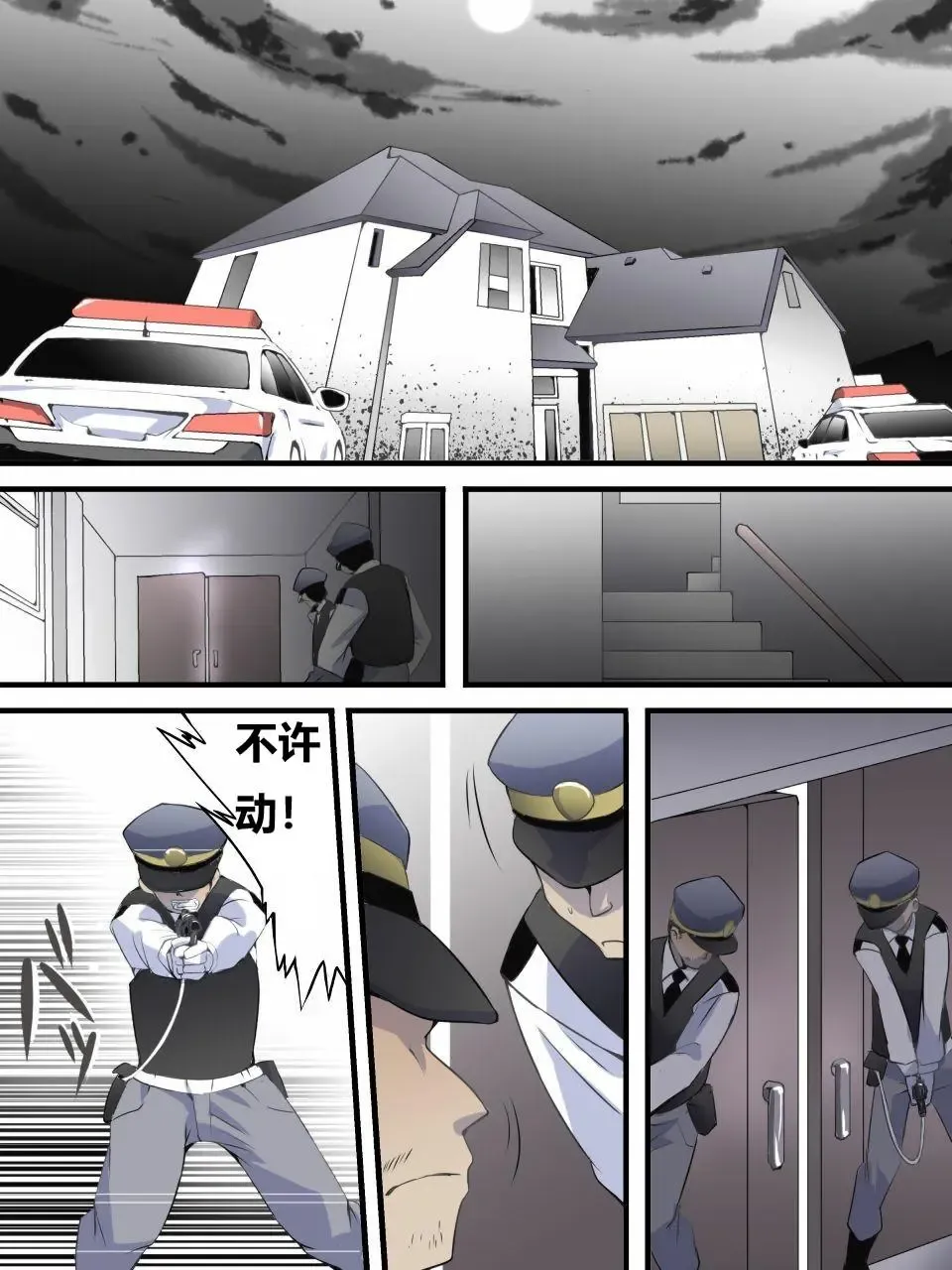 [Yakumo Ginjirou] Kaitou Silver Cat Manga Ban Fhentai - Page 2