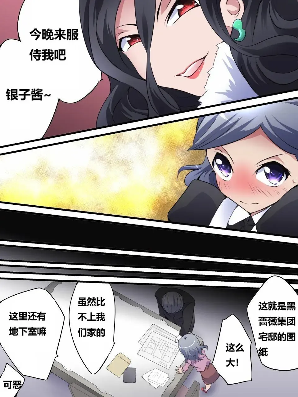 [Yakumo Ginjirou] Kaitou Silver Cat Manga Ban Fhentai - Page 20