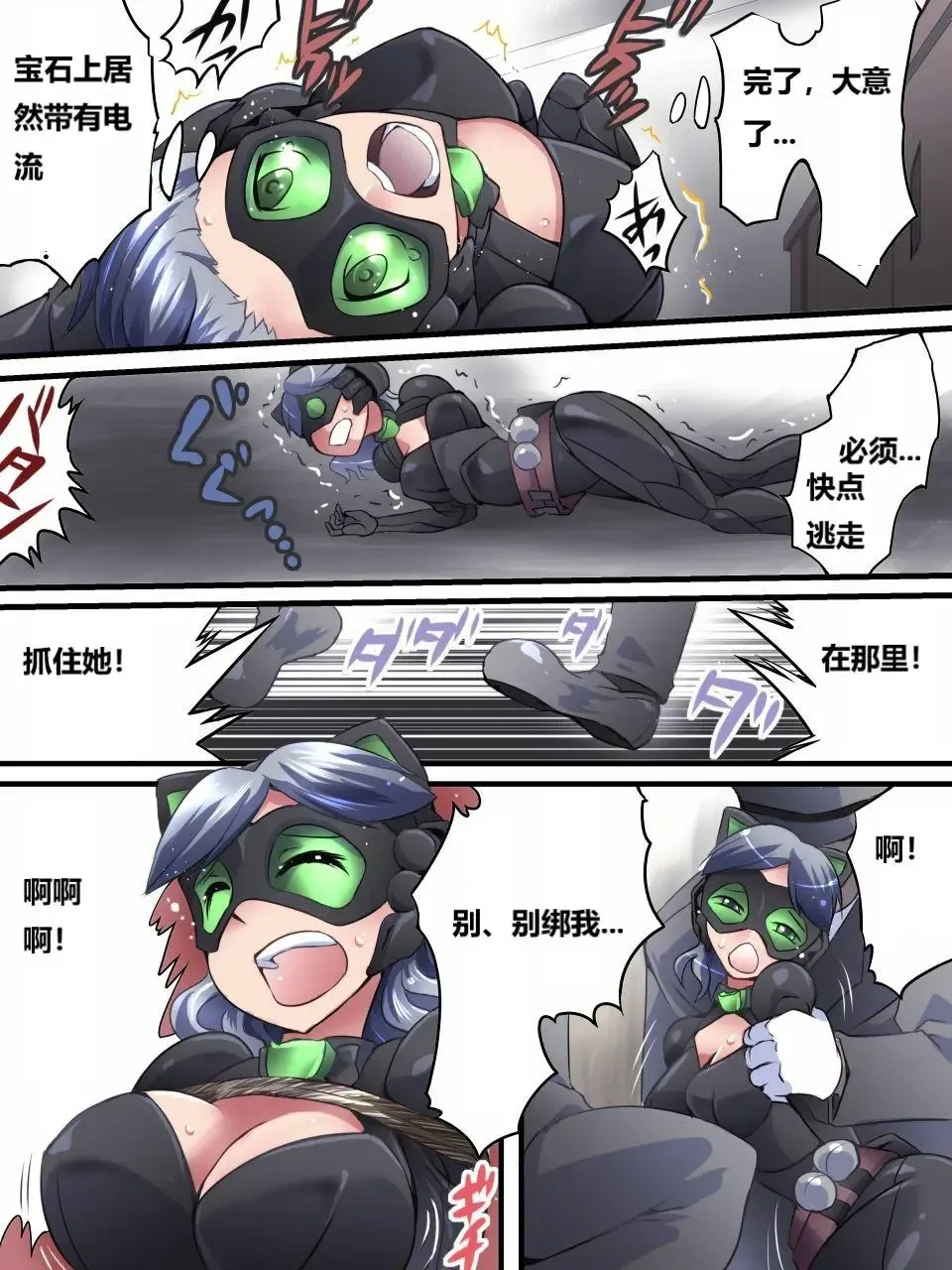 [Yakumo Ginjirou] Kaitou Silver Cat Manga Ban Fhentai - Page 23