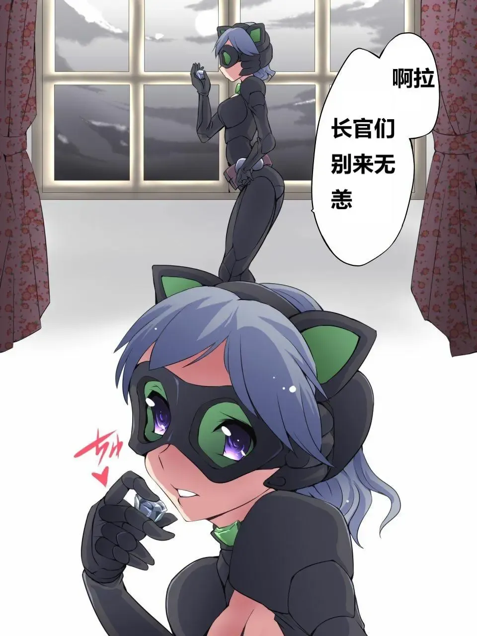 [Yakumo Ginjirou] Kaitou Silver Cat Manga Ban Fhentai - Page 3