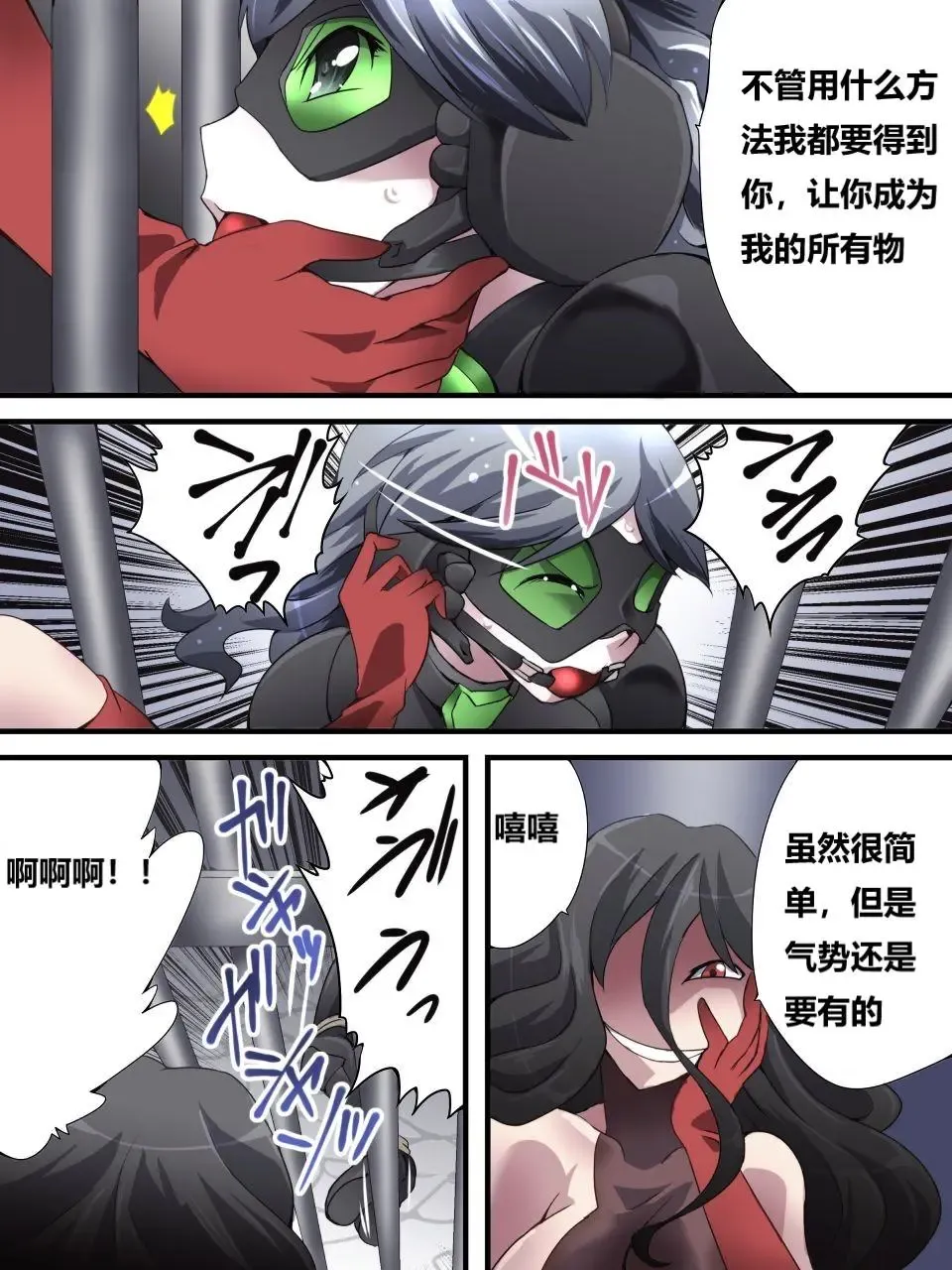 [Yakumo Ginjirou] Kaitou Silver Cat Manga Ban Fhentai - Page 34