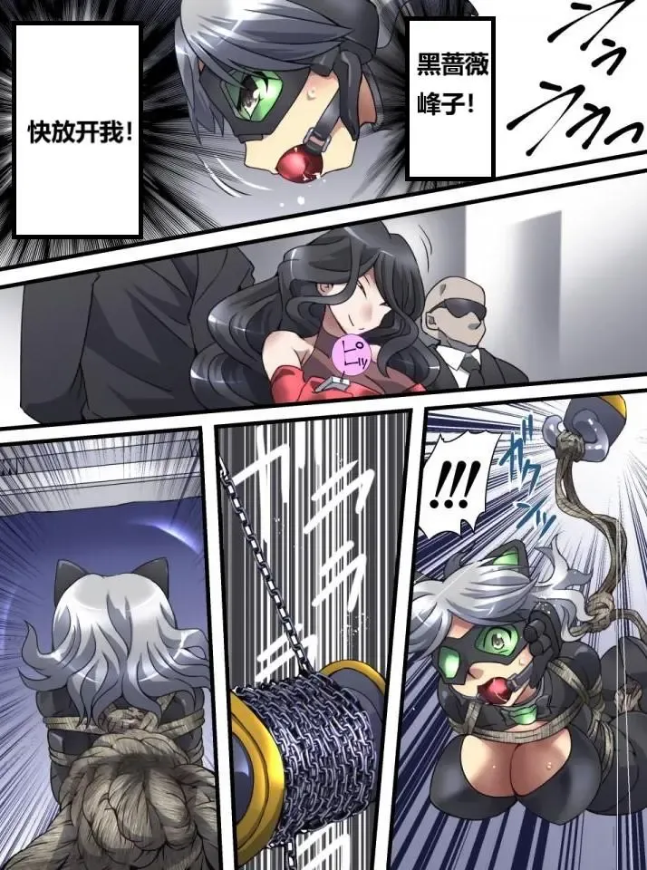 [Yakumo Ginjirou] Kaitou Silver Cat Manga Ban Fhentai - Page 54