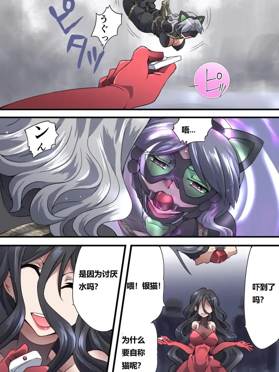 [Yakumo Ginjirou] Kaitou Silver Cat Manga Ban Fhentai - Page 55