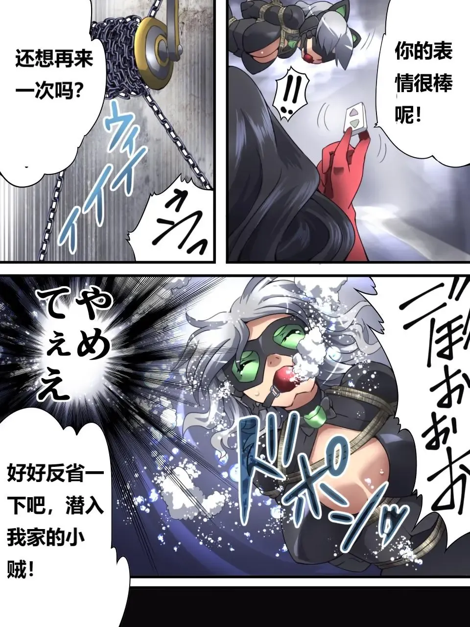 [Yakumo Ginjirou] Kaitou Silver Cat Manga Ban Fhentai - Page 62