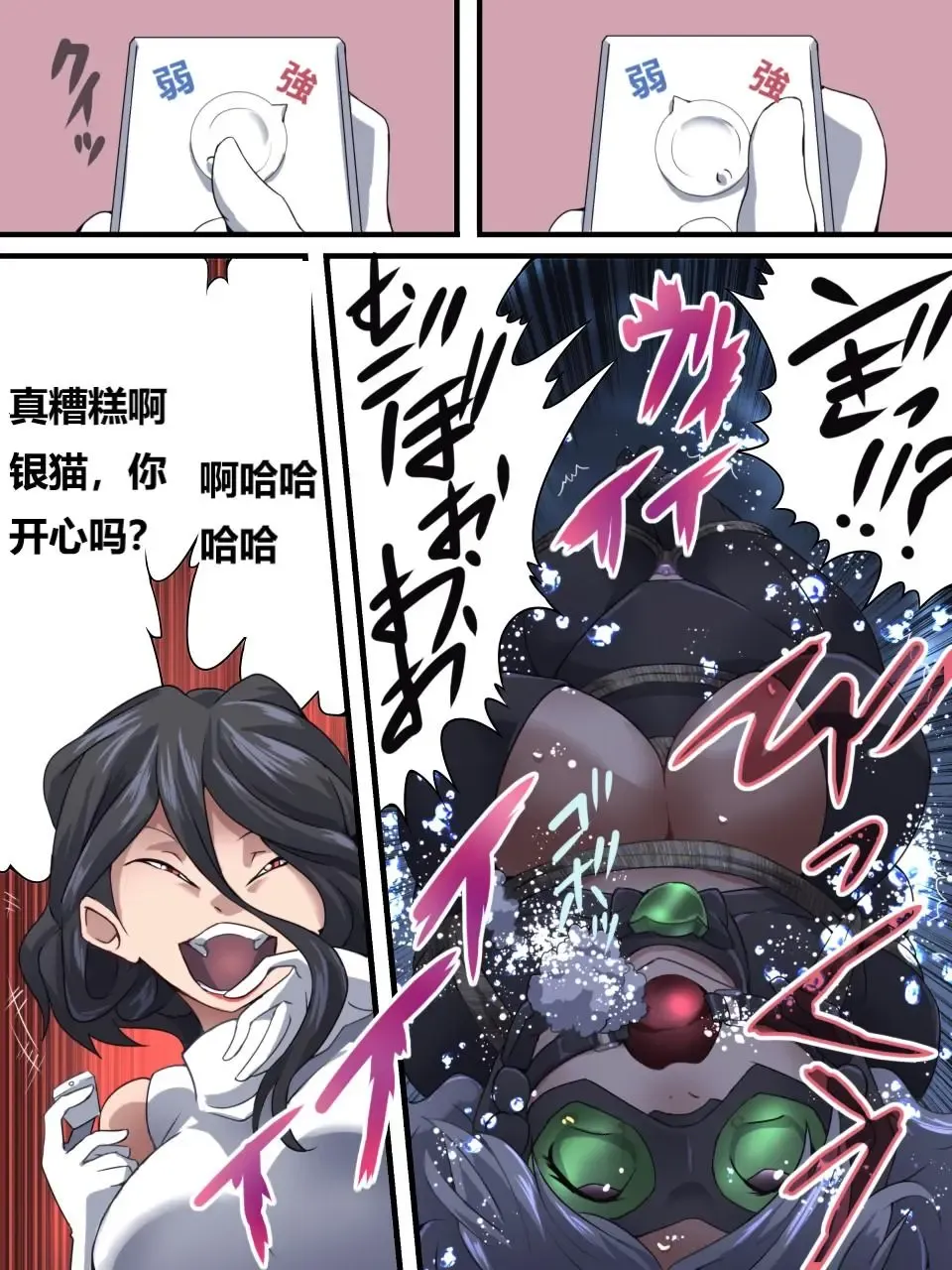 [Yakumo Ginjirou] Kaitou Silver Cat Manga Ban Fhentai - Page 67