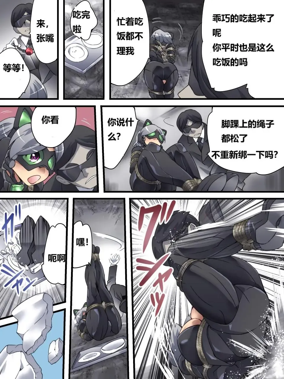 [Yakumo Ginjirou] Kaitou Silver Cat Manga Ban Fhentai - Page 70